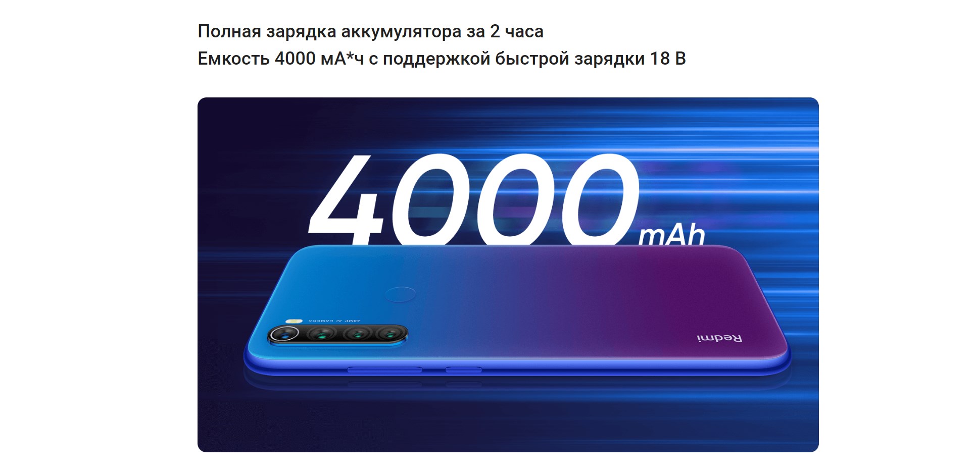 Полная зарядка аккумулятора за 2 часа Емкость 4000 мА*ч с поддержкой быстрой зарядки 18 В